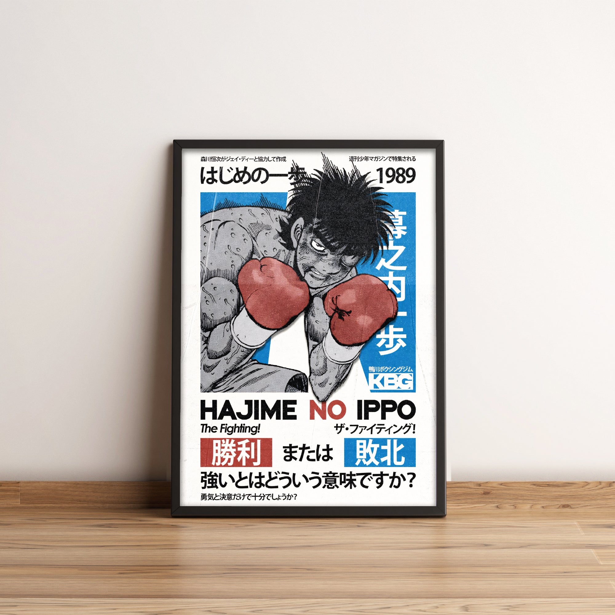 Ippo - Hajime no Ippo - Anime Posters Collection
