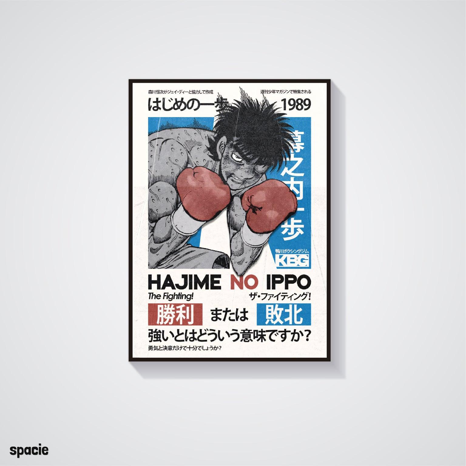 Ippo - Hajime no Ippo - Anime Posters Collection