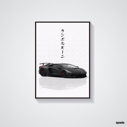 Lamborghini Aventador - Sport Car Poster