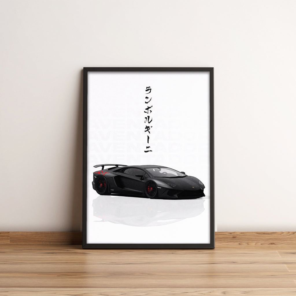 Lamborghini Aventador - Sport Car Poster
