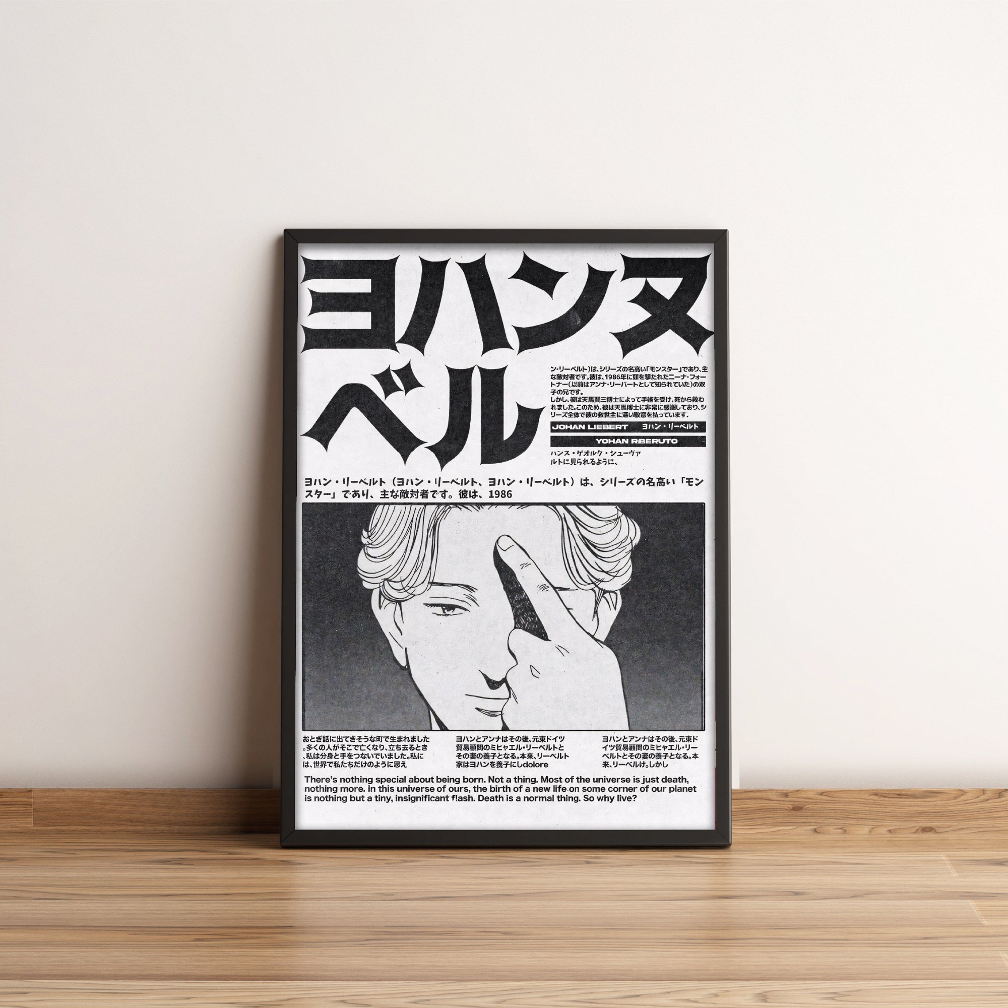 Johan - Monster - Anime Posters Collection