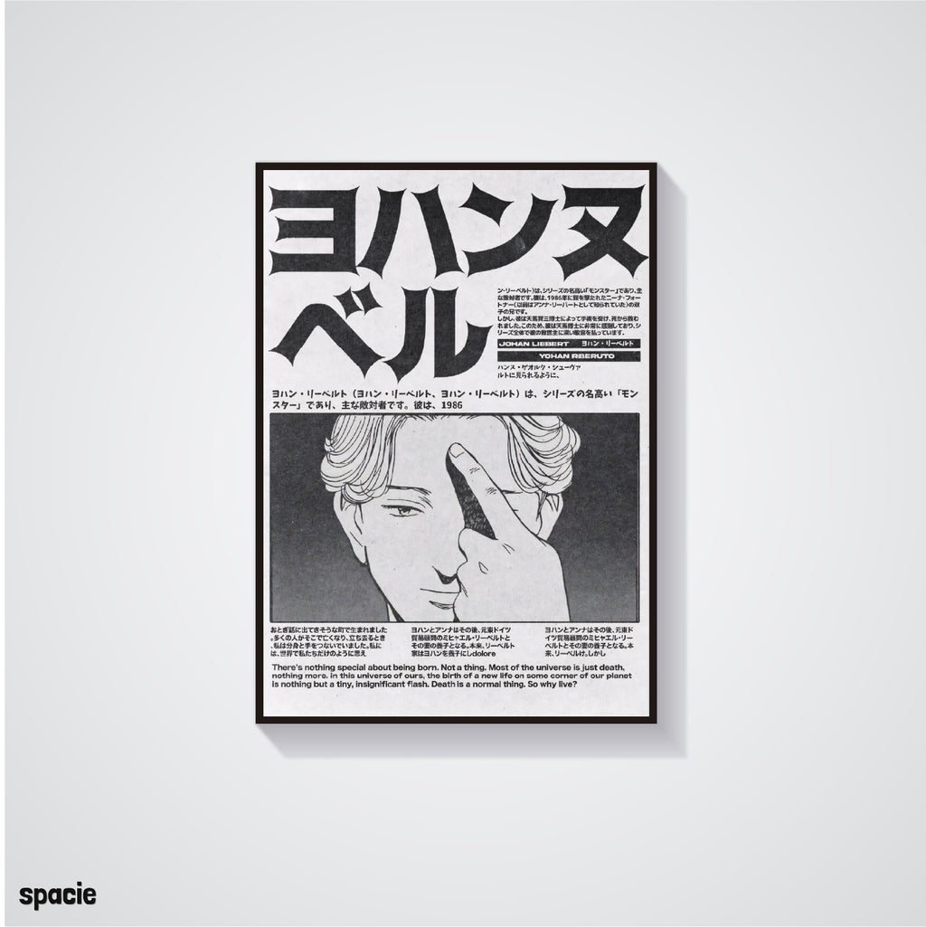 Johan - Monster - Anime Posters Collection