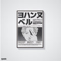 Johan - Monster - Anime Posters Collection